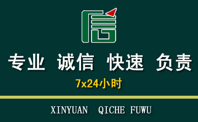 关于濉溪汽车道路救援